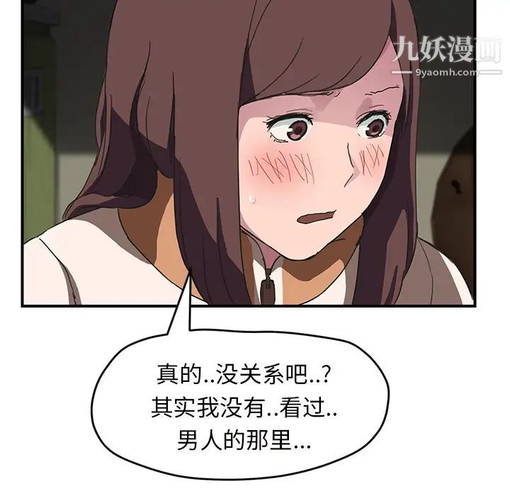 继母第43话