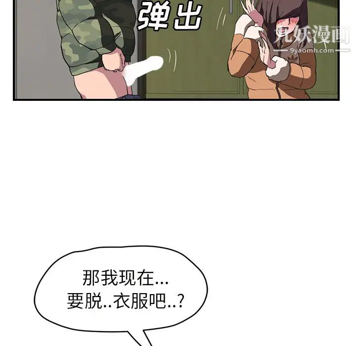 继母第43话
