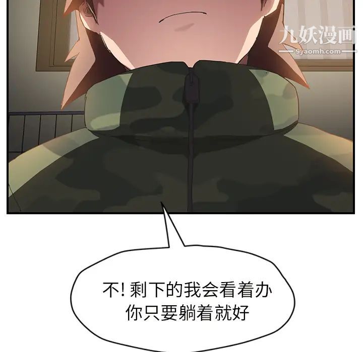 继母第43话