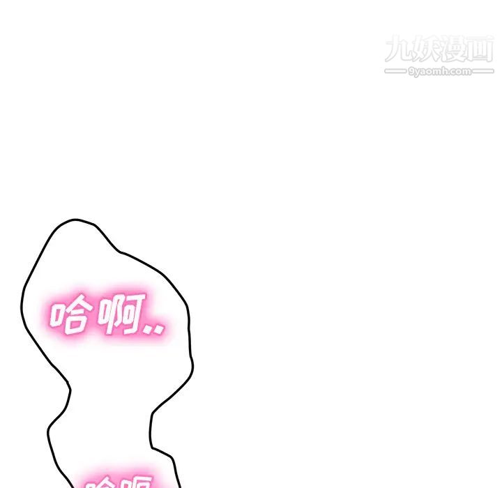 继母第43话