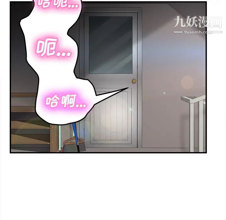 继母第43话