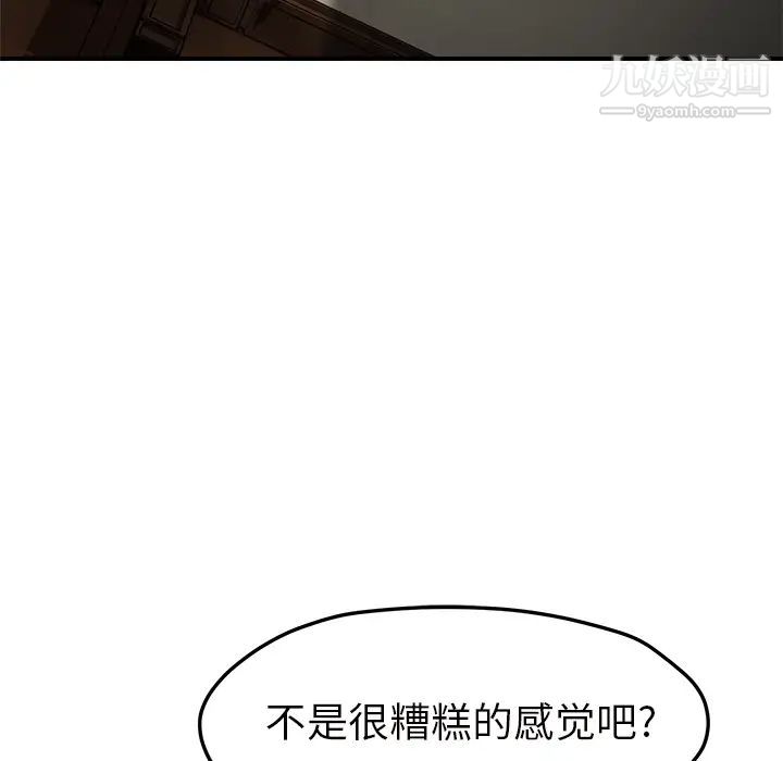 继母第43话