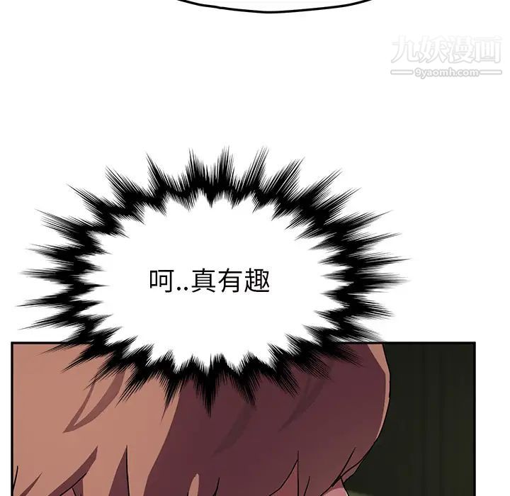 继母第43话