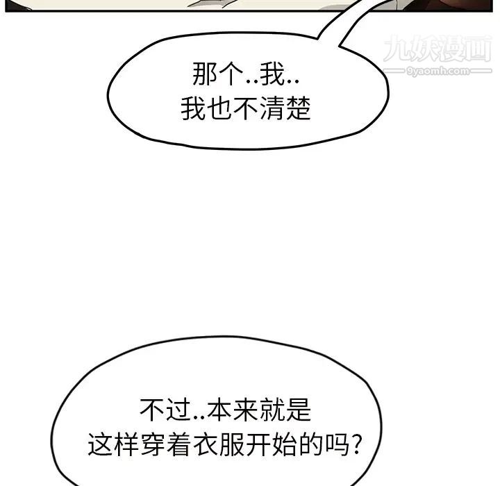 继母第43话