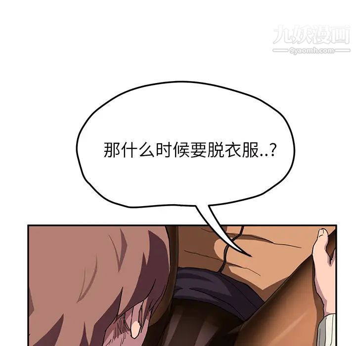 继母第43话