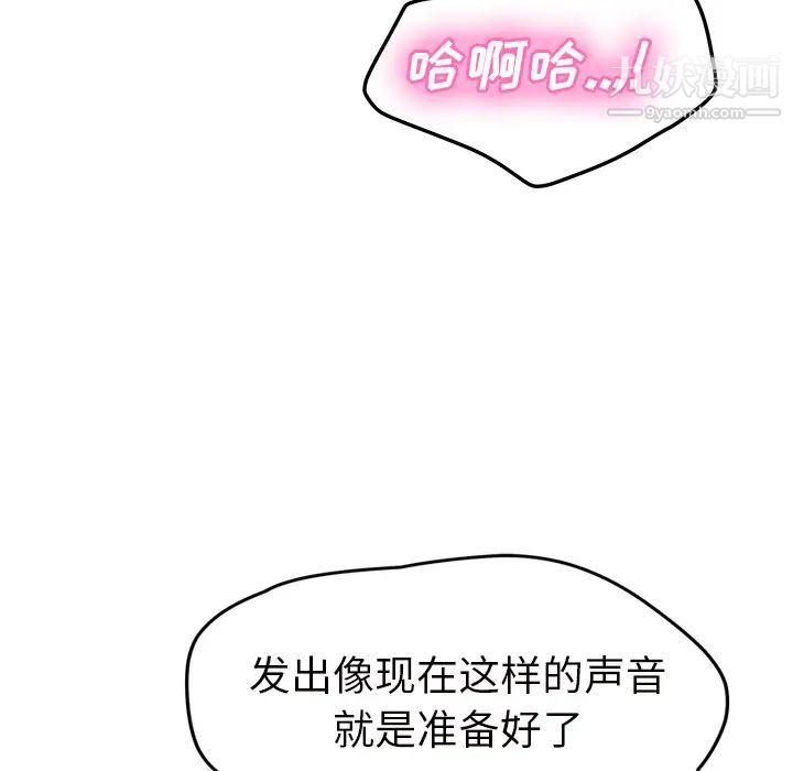 继母第43话