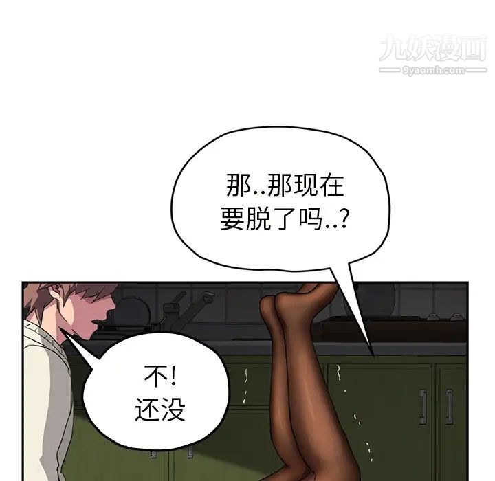 继母第43话