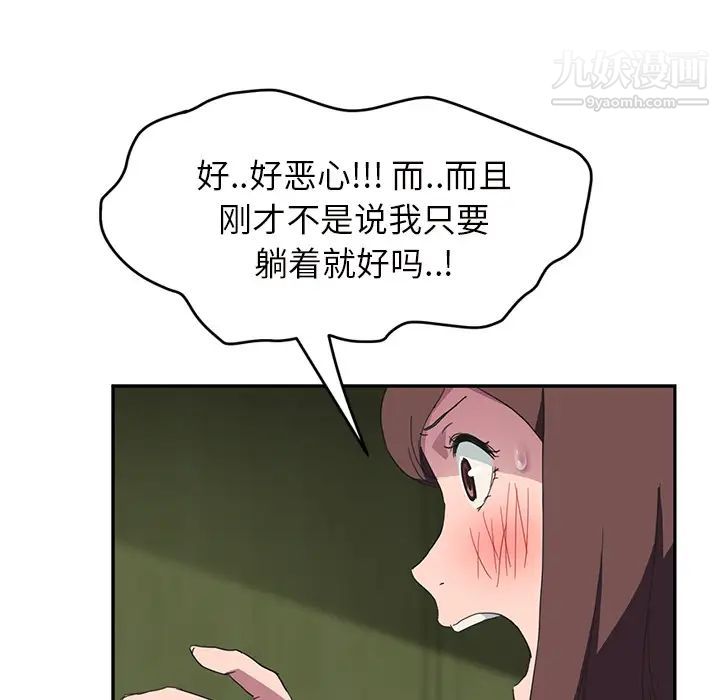 继母第43话