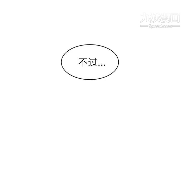继母第43话