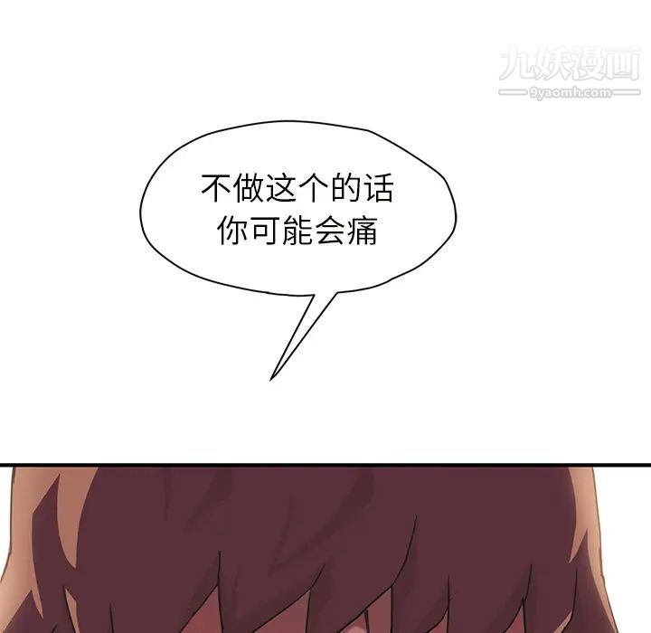 继母第43话