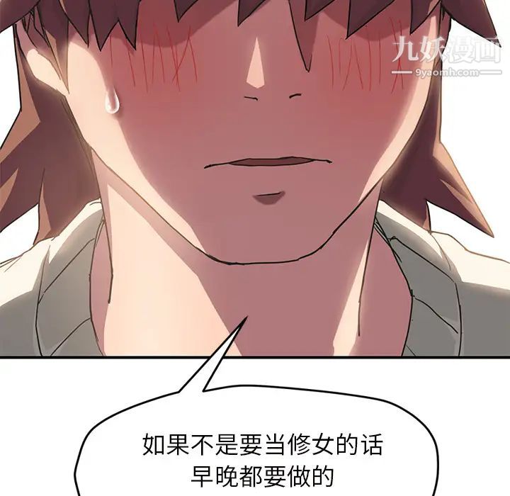 继母第43话