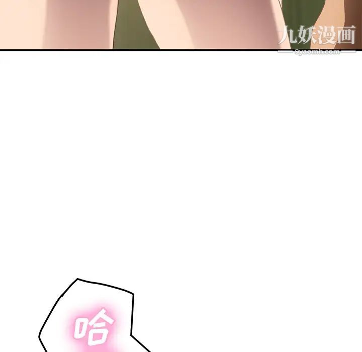 继母第43话