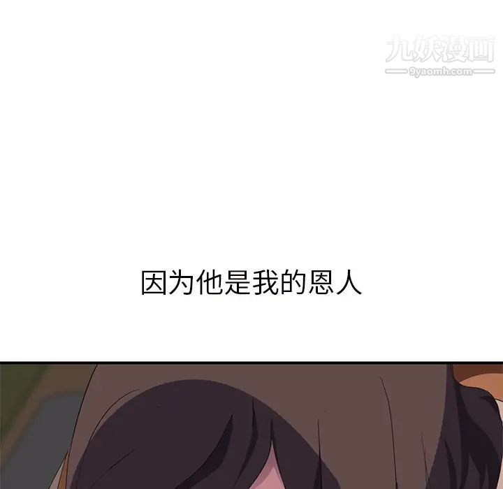 继母第43话