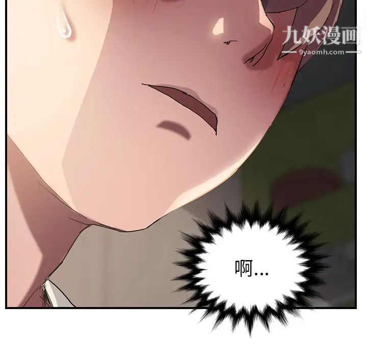 继母第43话