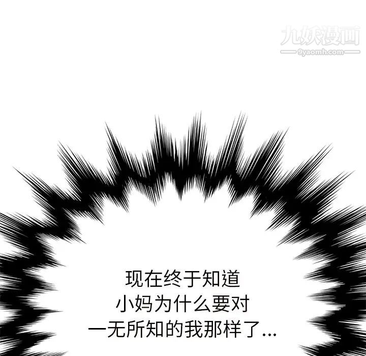 继母第43话