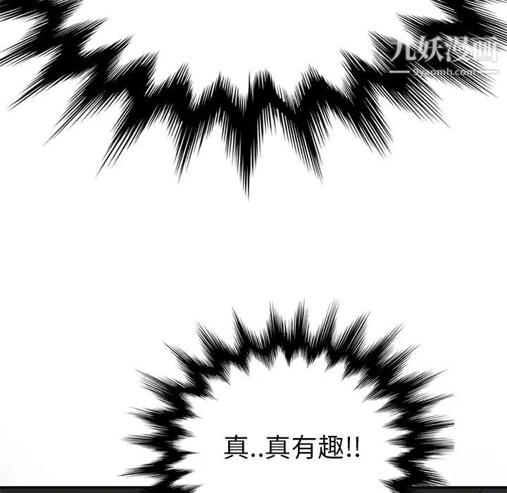 继母第43话