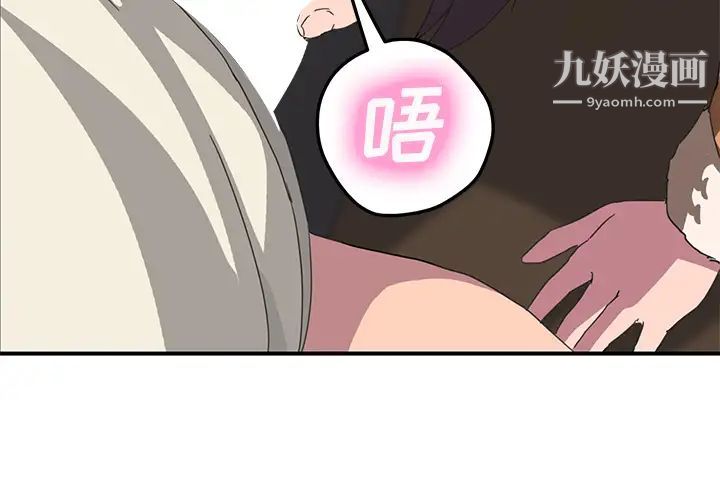 继母第44话