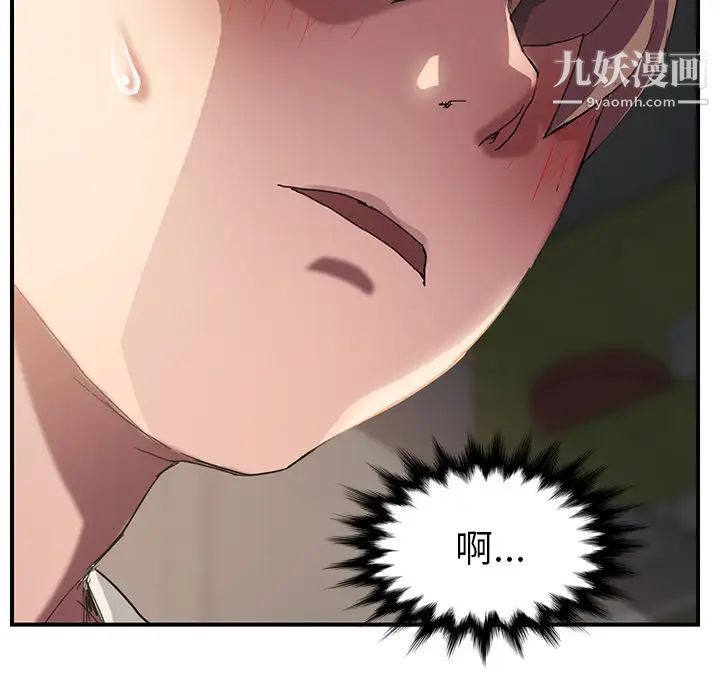 继母第44话