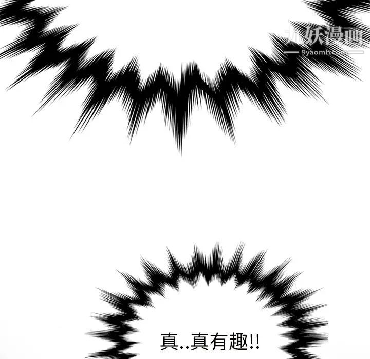 继母第44话