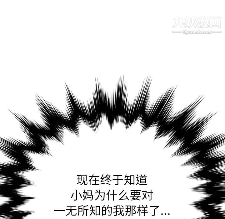 继母第44话
