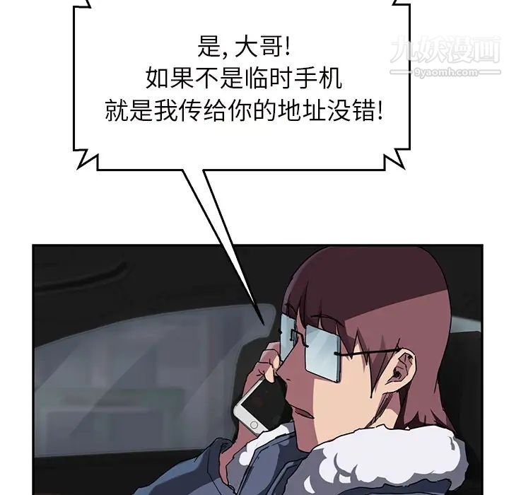 继母第44话