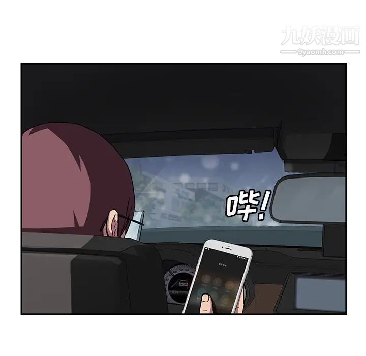 继母第44话