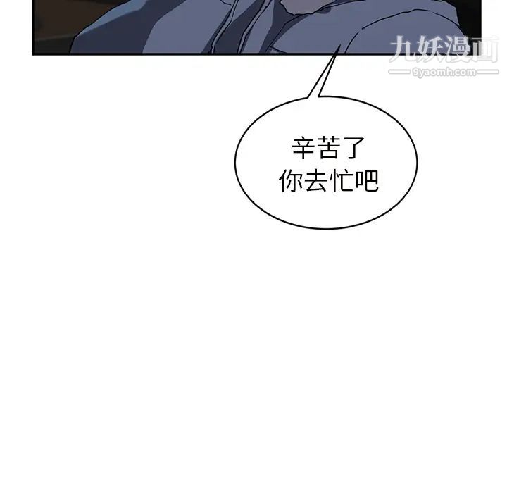 继母第44话