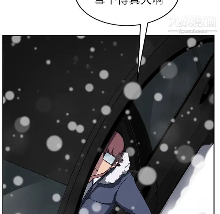 继母第44话