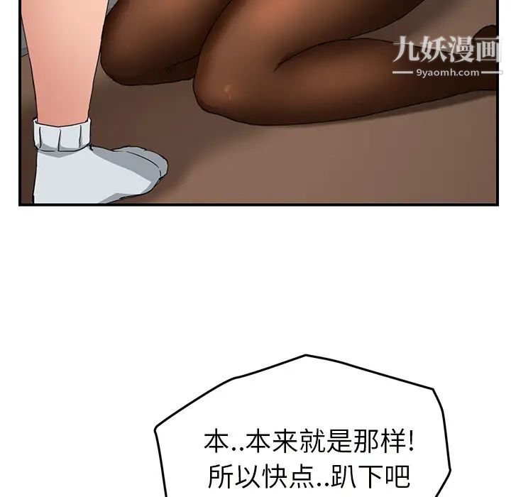 继母第44话