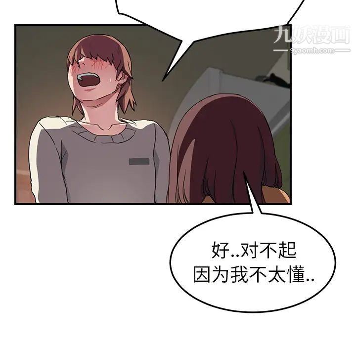 继母第44话