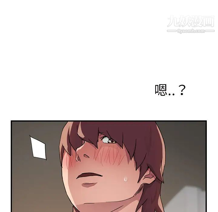 继母第44话