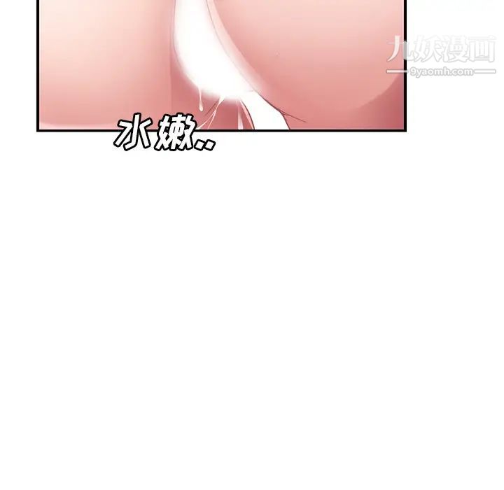 继母第44话