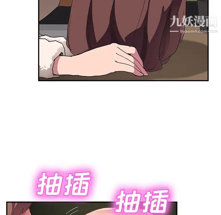 继母第44话