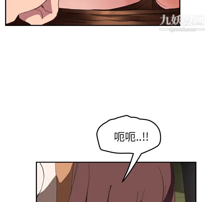 继母第44话