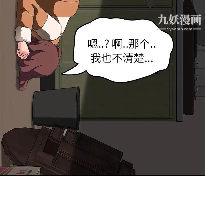 继母第44话