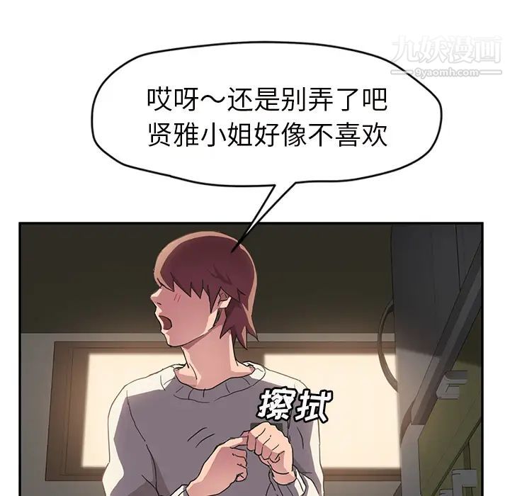 继母第44话