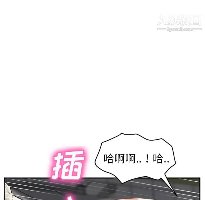 继母第44话