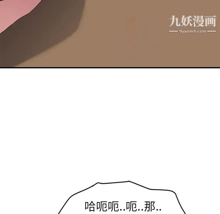 继母第44话