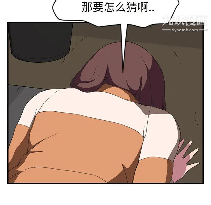 继母第44话