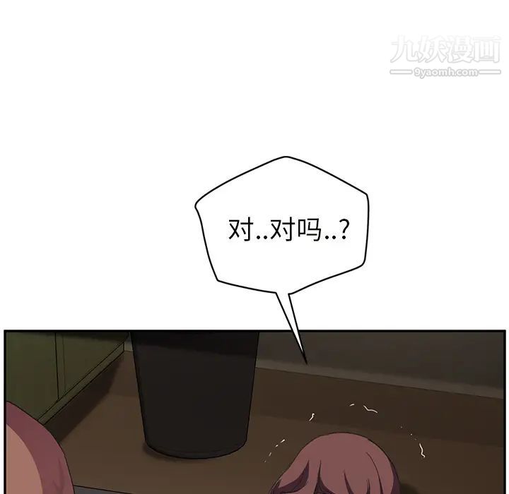 继母第44话
