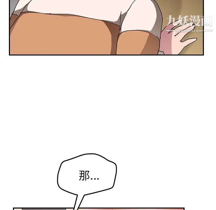 继母第44话