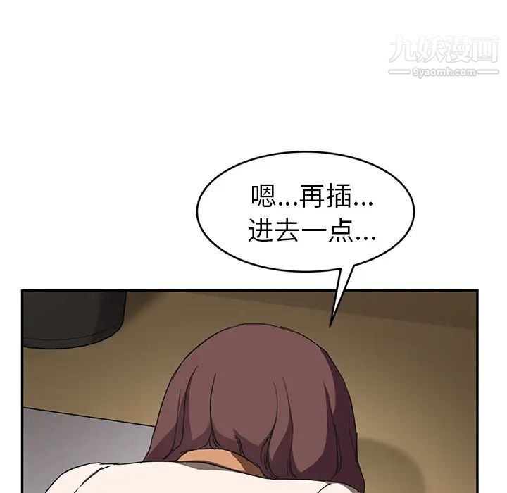 继母第44话