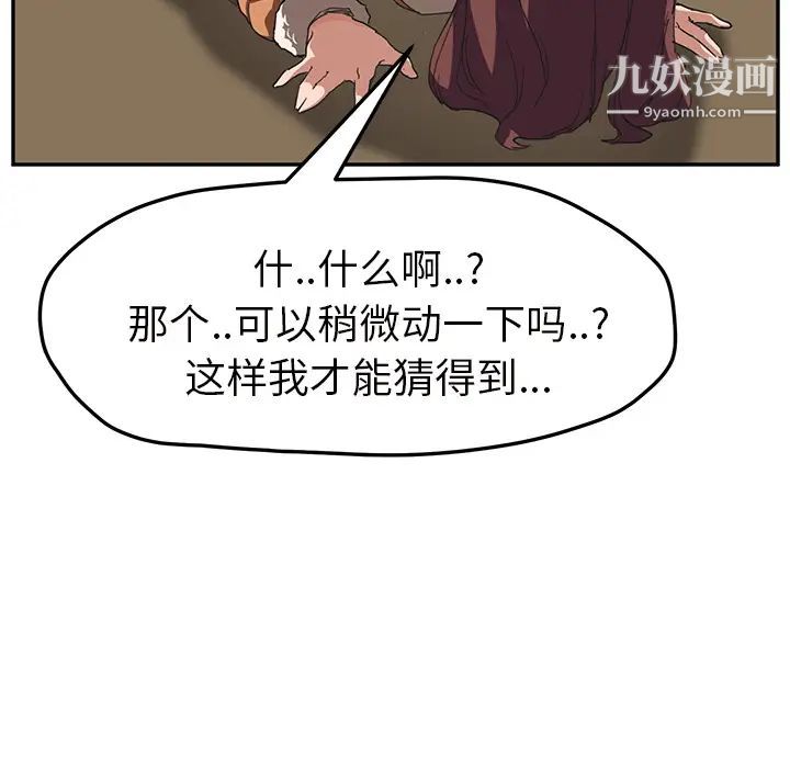 继母第44话