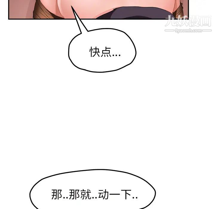 继母第44话