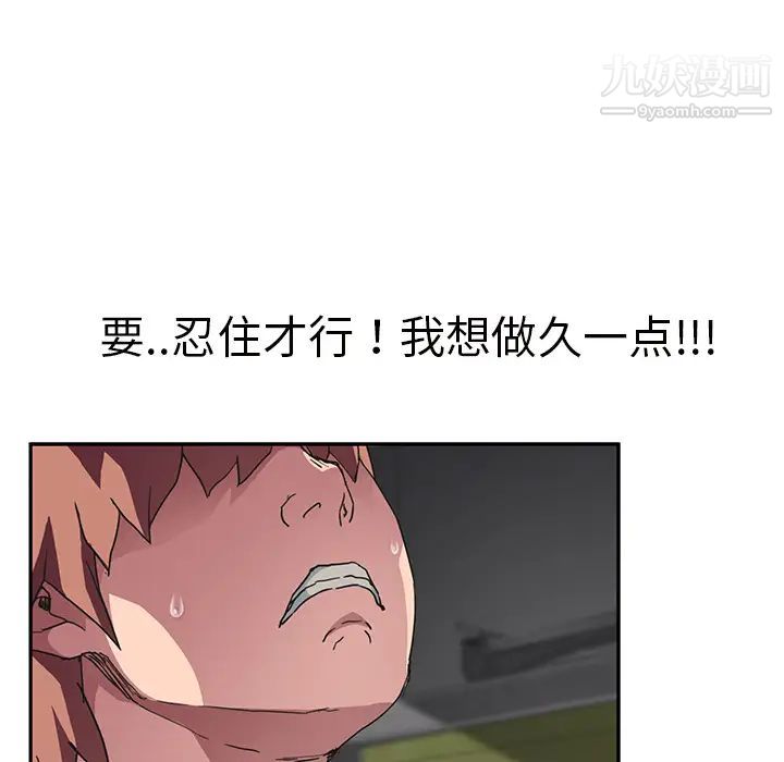 继母第44话