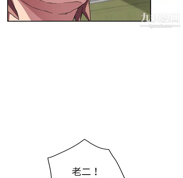 继母第44话