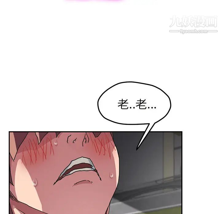 继母第44话