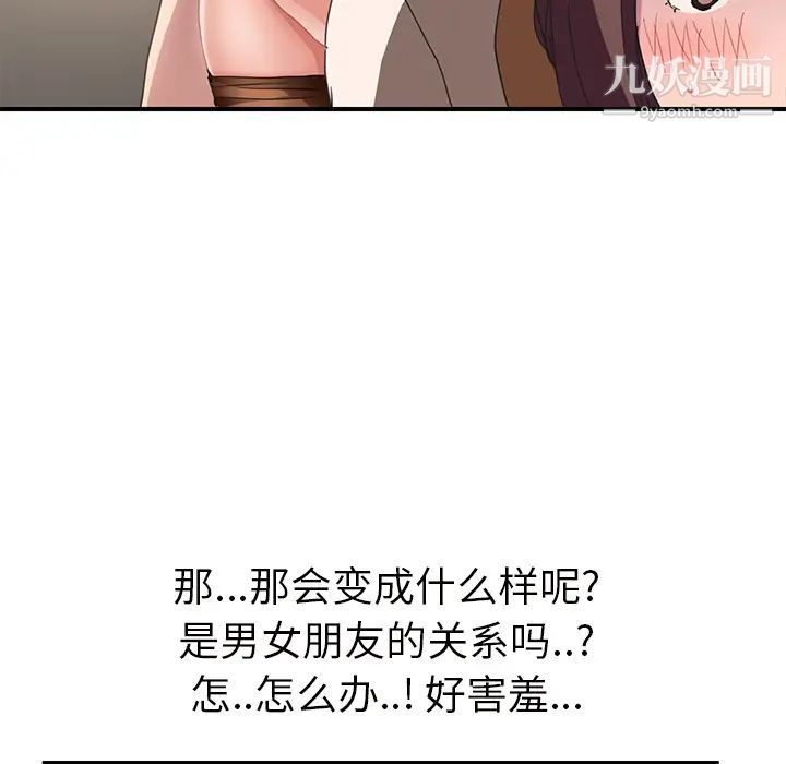 继母第44话