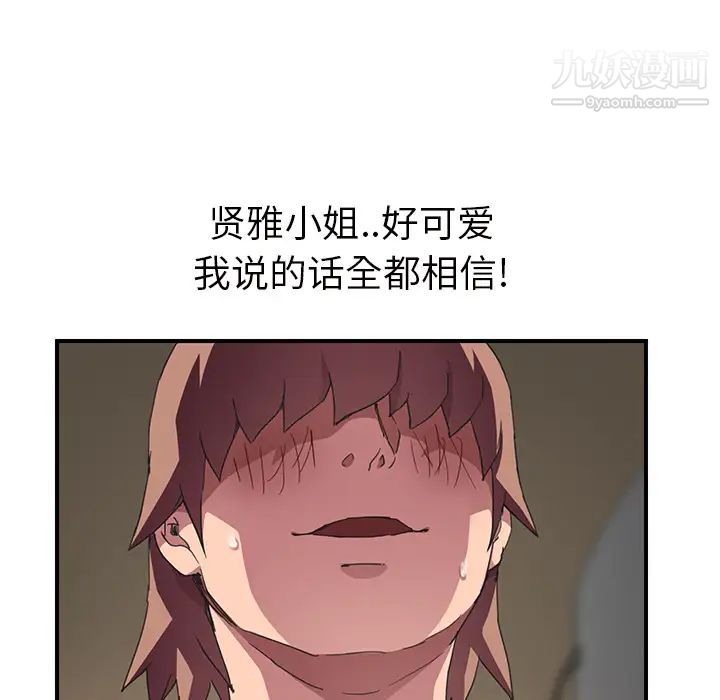 继母第44话