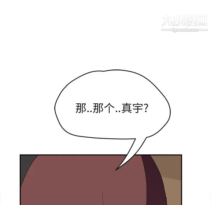 继母第44话